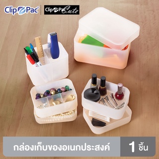 Clip Pac Cute กล่องเก็บเครื่องสำอาง เครื่องประดับ ของใช้ต่างๆ ชุด 4 ใบ คละขนาด