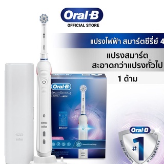 Oral-B ออรัลบี แปรงสีฟันไฟฟ้า สมาร์ตซีรี่ย์ 4 4000 Electric Power Toothbrush Smart4 4000 + หัวแปรง 2 ชิ้น