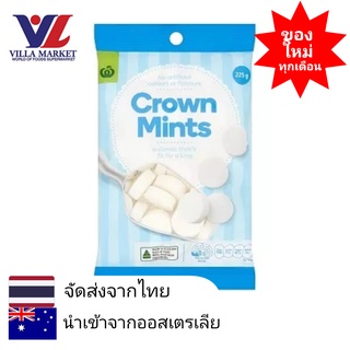 Woolworths Crown Mints 225g ลูกอมรสมิ้น