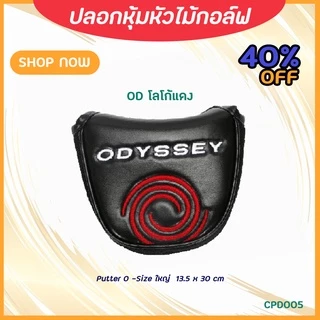 ปลอกหุ้มไม้กอล์ฟ Milled collection black (CPD005) มีทั้ง COVER PUTTER O หรือ L ให้เลือกในราคาคุณภาพ น่าใช้งาน