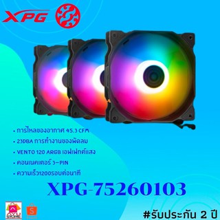 XPG (พัดลมเคส)  VENTO120 ARGB-BKCWW รุ่น (XPG-75260103)