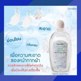 น้ำยาซักชุดชั้นใน Laundry Liquid