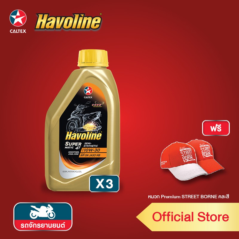 [ฟรี หมวกพรีเมี่ยม] CALTEX น้ำมันเครื่อง Havoline ซูเปอร์เมติก4ที เซมิ-ซินเธติก SAE10W-30 ขนาด0.8ลิต