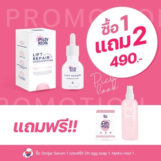 Vaiva by Pichlook/ Omijar serum by pichlook วิตามินไวว่านำเข้าจากเกาหลี ช่วยในเรื่องสิวฝ้ากระหน้าขาวใส