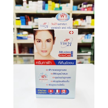 VIN21 MELASMA EXTRA CARE CREAM 10 ml วิน21 เมลาสมา เอกซ์ตร้า แคร์ ครีม