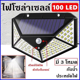 ไฟติดผนัง 30LED ไฟเซ็นเซอร์ ไฟโซล่าเซลล์ สวิตซ์หน้า ไฟรั้ว ไฟตาม ไฟออโต้ ไฟอัตโนมัติ ไฟ Led หลอดประหยัดไฟ