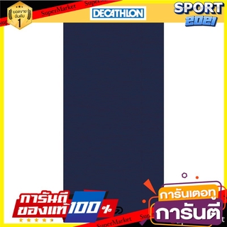 ผ้าคาดศีรษะอเนกประสงค์ (สีน้ำเงินเข้ม) Versatile headband (Dark blue)