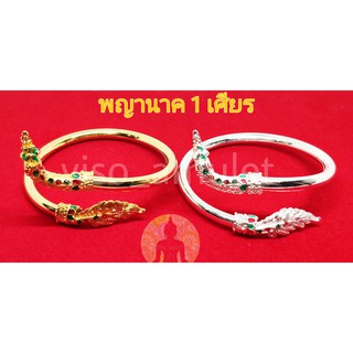 กำไลพญานาค ข้อมือพญานาค 1เศียร ชุบทอง18k ลงยา สีทอง สีเงิน ติดพลอย หัวหาง งานสวย ราคาส่ง