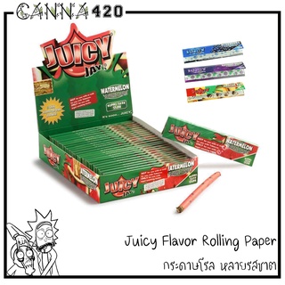 Juicy Jay Flavoured Papers กระดาษ มีรสชาต