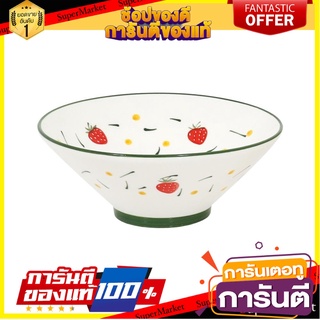 ชาม KECH PORCELAIN 8 นิ้ว STRAWBERRY อุปกรณ์ใส่อาหาร PORCELAIN BOWL KECH 8IN STRAWBERRY