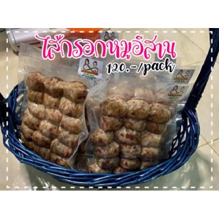 🏡 ไส้กรอกอีสาน Homemade แพค 18 ลูก 🐖สูตรอุบลฯ  มันน้อย เปรี้ยวกำลังดี