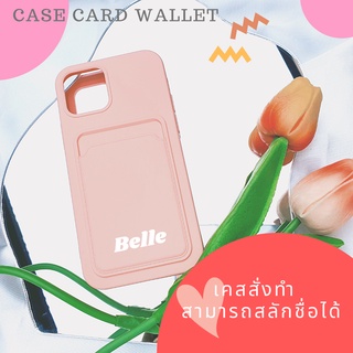 เคสสั่งทำสลักชื่อ // Candy Case Card wallet 1 ช่อง 🍭 // กรุณาทักแชทเพื่อเลือกตัวอักษรที่ต้องการ