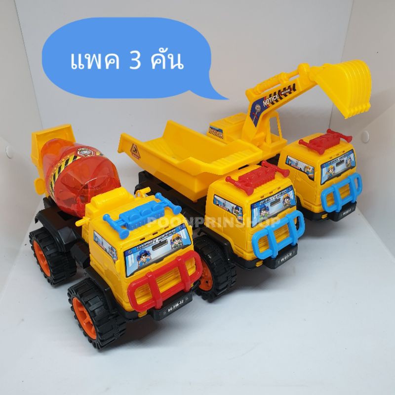 รถก่อสร้าง 3 in 1 ของเล่นรถก่อสร้าง รถแมคโคร รถเล่นมือ construction car รถเล่นทราย – โปรปัง