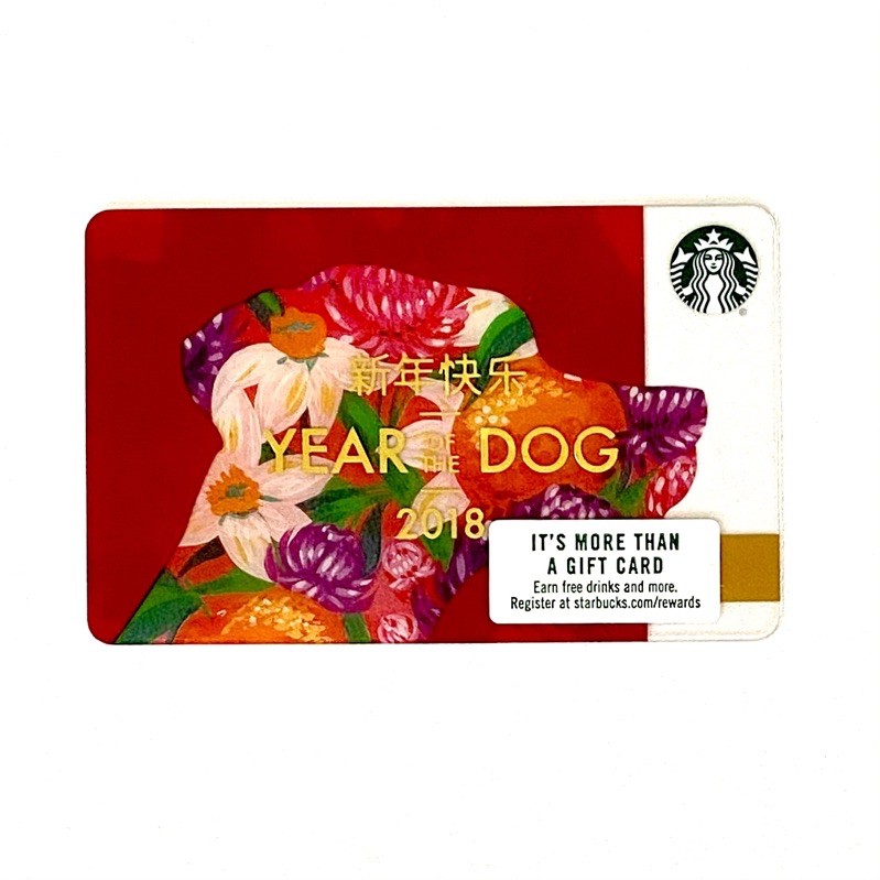 บัตรสตาร์บัคส์ ปีสุนัข 2018 CNY Giftcard