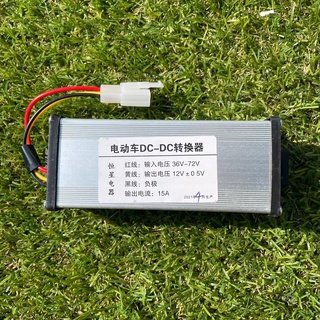 converter กล่องลดไฟ ขนาด 15แอมป์ กล่องแปลงไฟ จาก 36v-72v ไป 12v (DC to DC converter 36v-72v to 12v 15a)