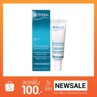 Biotherm Life Plankton Sensitive Emulsion 10 ml