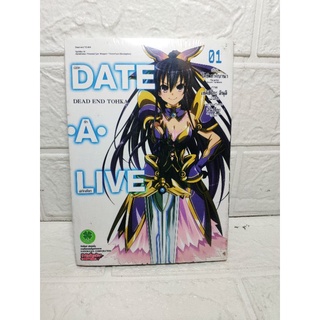 Date a Live เล่ม 1 มือ 1 ❤️หายากมาก❤️ ( เซคิฮิโกะ อินุอิ ) Luck pim