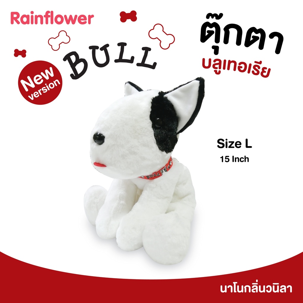 Rainflower ตุ๊กตาสุนัขบลูเทอเรีย Series2021 กลิ่นหอมนาโนวนิลา — صورة 4