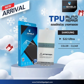 Hishield TPU ฟิล์มกันรอยเต็มจอ Samsung S22 Ultra/S21 Ultra/Note20 Ultra/S20 Ultra/S20+/S20/Note10+/Note10/S10+/S10/Note9