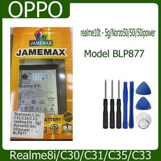 JAMEMAX แบตเตอรี่ Realme8i/C30/C31/C35/C33/realme10t - 5g/Norzo50/50i/50ipower Battery Model BLP877 ฟรีชุดไขควง hot!!!