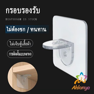 Ahlanya ตะขอติดผนัง ขายึดแร็ค DIY วางเป็นแผ่นทำชั้น วางของใช้