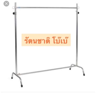 ราวเดี่ยว ราวตลาดนัด สีโครเมียม 1เมตร