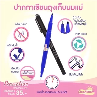 ถุงเก็บน้ำนม ถุงเรียงสต๊อก cleanimom