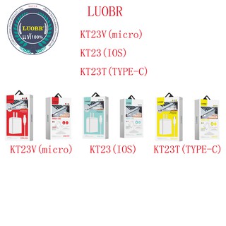 ชุดชาร์จโทรศัพท์มือถือ  LUOBR  รุ่น KT23 (Micro) หัวชาร์จรองรับไฟ 3.5a งานแท้100%