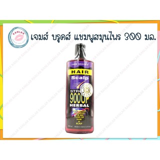 เจม บรูคส์ แชมพู สมุนไพร 300 มล. (Jame Brooks Herbal Shampoo 300ml.)