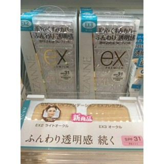 Cezanne EX Premium รุ่นใหม่ ตลับจริง ex2,ex3