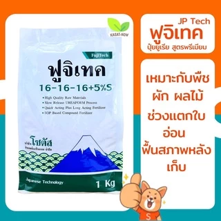 ออสโมโค้ท 🎋ปุ๋ยละลายช้า ปุ๋ยแคคตัส ปุ๋ยกล้วยไม้ สูตร3เดือน🌹 1 kg.