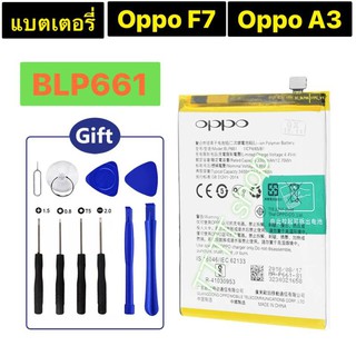 แบตเตอรี่ เดิม OPPO F7 A3 BLP661 3300mAh พร้อมชุดถอด ร้าน TT.TT shop