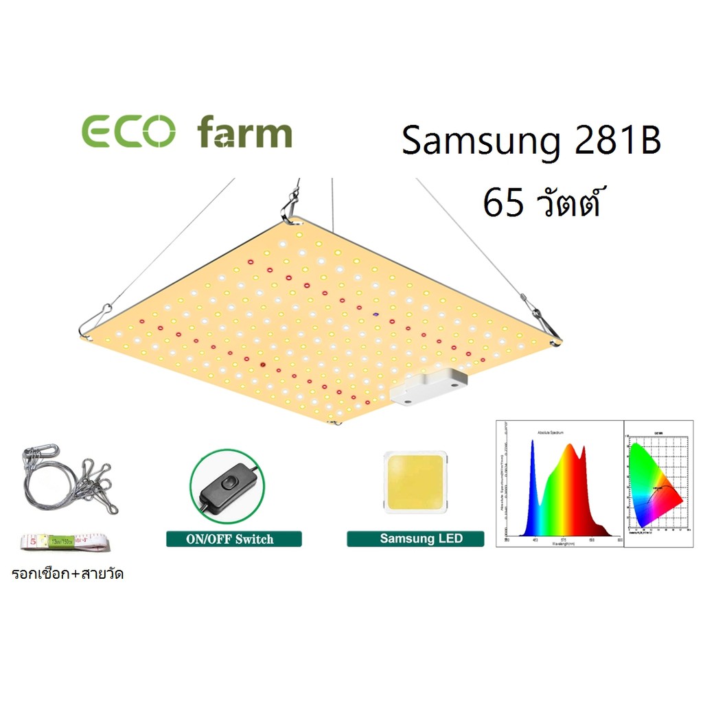 Grow Light ไฟปลูกต้นไม้ รุ่นใหม่ 2021 ชิปหลอดซัมซุง Samsung Led Grow Light หลอดไฟปลูกพืช indoor gard