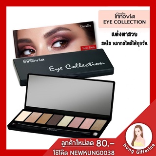 อายแชโดว์ กิฟฟารีน eyeshadow giffarine รวมสีสันสุดทันสมัยไว้ในตลับเดียว เกลี่ยง่าย ติดทนนาน