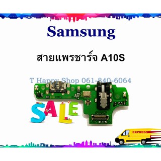 แพรชาร์จ Samsung A10S งานแท้ แพรตูดชาร์จ Galaxy A10S USBA10S SAMSUNG  GALAXY