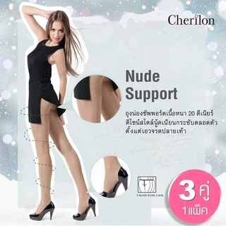 [ คุ้ม 1 แพ็ค 3 คู่ ] Cherilon T-Band Nude Look เชอรีล่อน ถุงน่องซัพพอร์ท เนื้อหนา กระชับ ป้องกันหนาว กันโป๊ ONSA-NE3PNU
