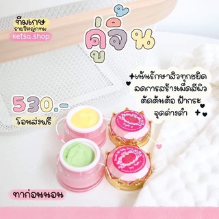 BB Baby Cream บีบีเบบี้ครีม คู่จิ้น (เขียว+เหลือง) ขนาด12g.