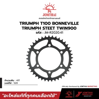 สเตอร์หลัง JOMTHAI ตราพระอาทิตย์ สำหรับรุ่น TRIUMPH BONNEVILLET100 (17-21) / STREET TWIN 900 (16-21) (520)