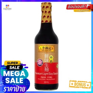 ถูกที่สุดแล้วววแม่ Lee Kum Kee Gold Label Soy Sauce 500ml ลีกุมกี่ซีอิ๊วขาวฉลากทอง 500 มล.