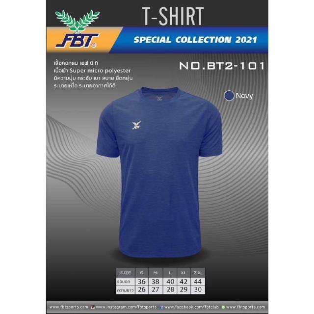 [ลด 15% ใส่โค้ด NEWS375] เสื้อกีฬาคอกลม FBT SPORT BT2-101