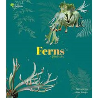 C111 9786165720526 FERNS รู้เฟื่องเรื่องเฟิน ภัทรา แสงดานุช