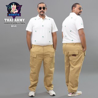 Big boyz รุ่น THAI ARMY ขายาว (สีกากี) ทรงกระบอกใหญ่ มีไซส์ เอว 26 - 46 นิ้ว ( SS - 4XL ) กางเกงขายาว กางเกงผู้ชาย