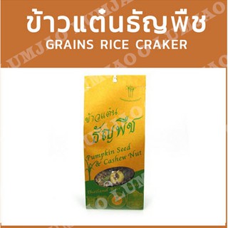 ข้าวแต๋นธัญพืช Pumpkin Seed Cashaew Nut Khaotan ของฝากจากเชียงใหม่