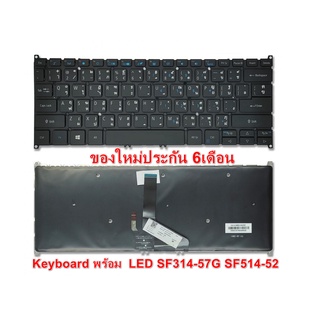 KEYBOARD ACER SWIF5 SF514-52  SF514-54GT SWIFT 3 SF314-57-38N7  SF314-57G-75GE sf314-42