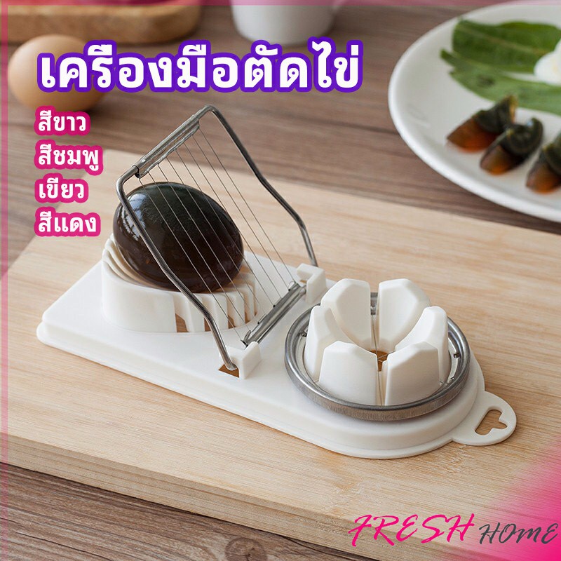 เครื่องตัดไข่ เครื่องตัดไข่ต้ม ที่ตัดไข่ ที่ตัดแบ่งไข่ต้ม tool for cutting eggs