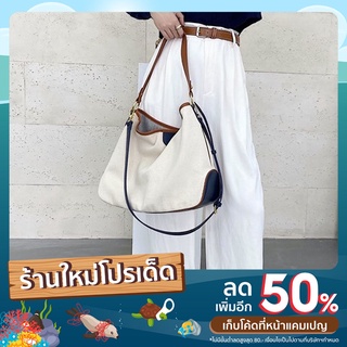 พร้อมส่ง กระเป๋าแฟชั่น แบบผ้าสะพายข้าง รหัสB005