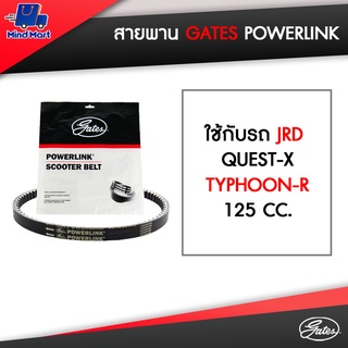 สายพาน POWERLINK ใช้กับรถ JRD QUEST-X, TYPHOON-R, 125 CC.