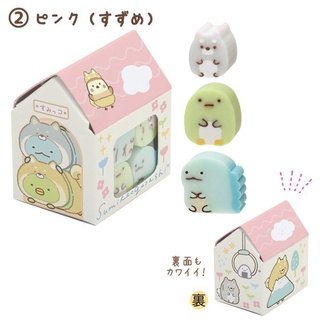 Set บ้านยางลบ (มีทั้งหมด 3 ลาย คละ 8 ก้อน) Theme Dog ลาย Sumikko Gurashi Type2 sg /  SumikkoGurashi