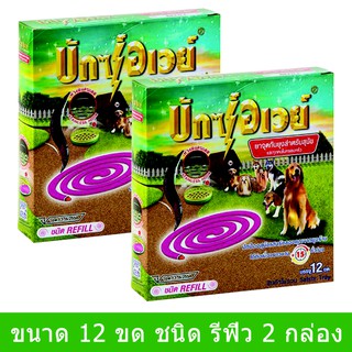 ยาจุดกันยุง Buxaway ยากันยุงสําหรับสุนัข 12 ขด ชนิดเติมRefill(2กล่อง)Mosquito Coil Refill for Dogs 12 Coils(2 boxes)