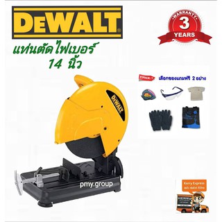 DEWALT แท่นตัดไฟเบอร์ ไฟเบอร์ตัดเหล็ก 14 นิ้ว (2,200 วัตต์) รุ่น D28720  **เลือกของแถมฟรี2 อย่าง**